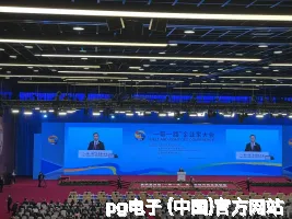 pg电子